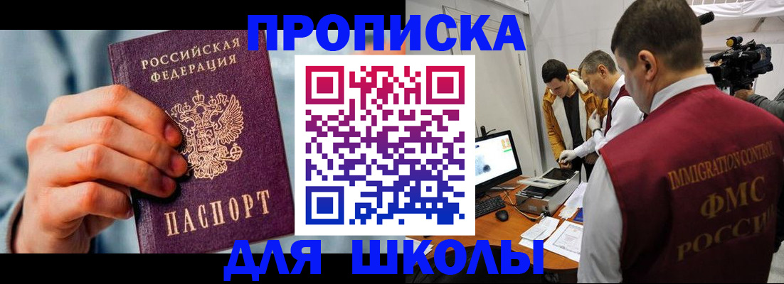 временная прописка в Ярославле