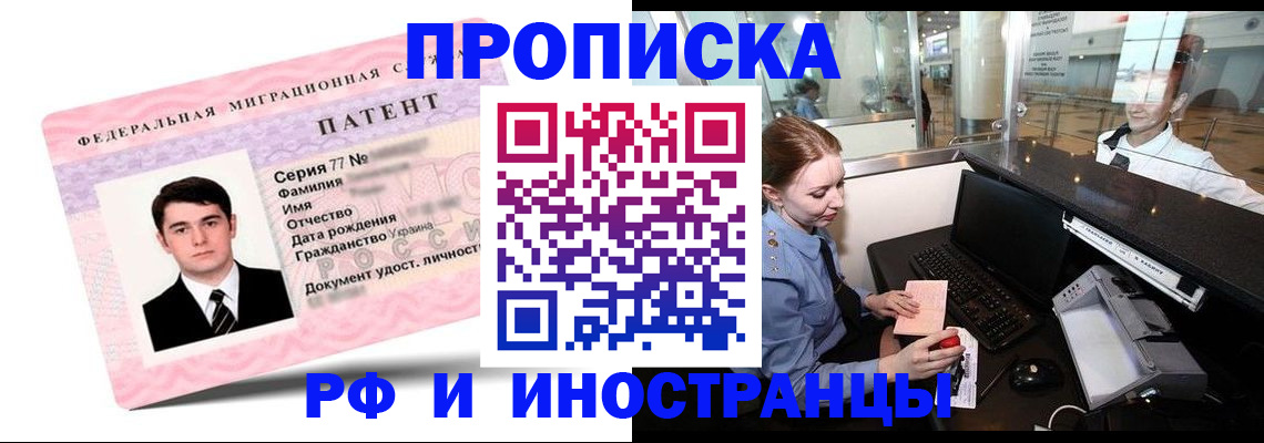 временная регистрация в квартире в Ярославле