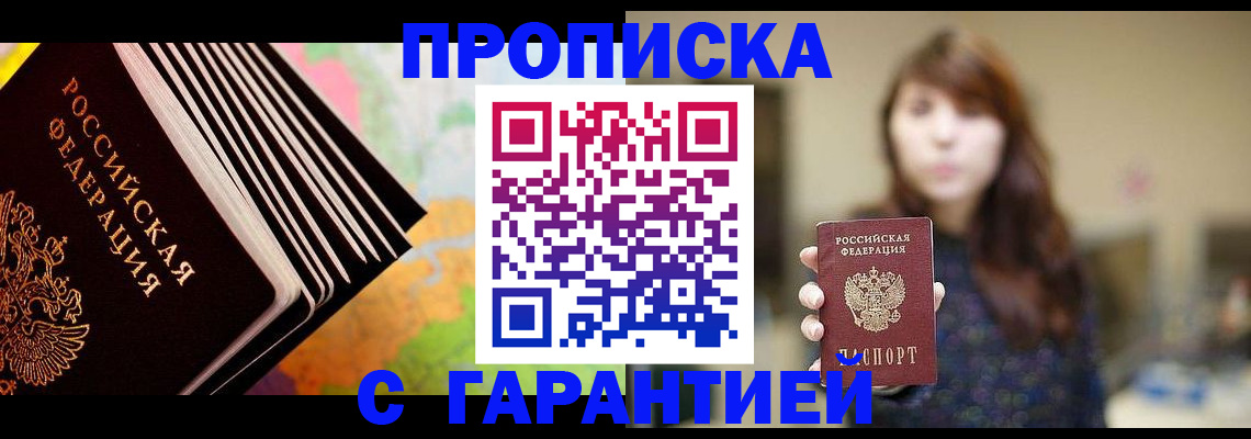 временная регистрация гарантия в Ярославле