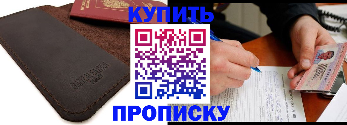 временная регистрация в Ярославле
