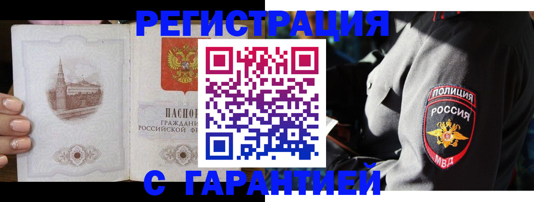 прописка законно в Ярославле