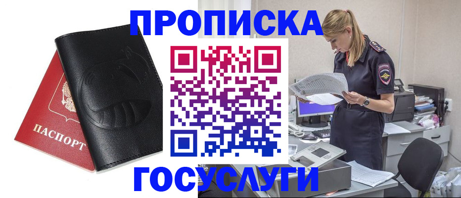 регистрация в Ярославле