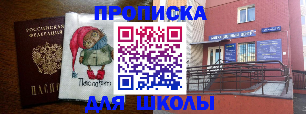 прописка поиск в Ярославле