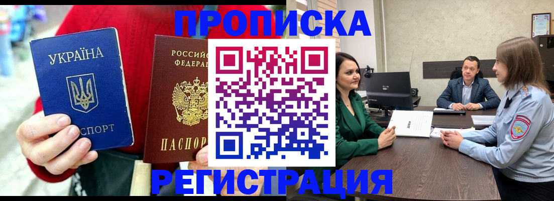 прописка для кредита в Ярославле