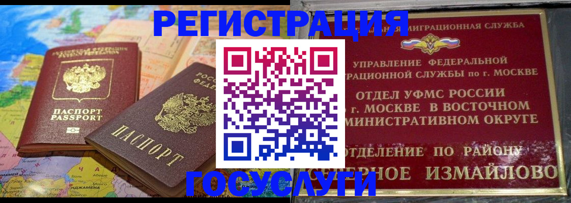 купить прописку в Ярославле