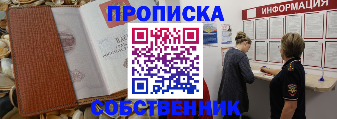 временная регистрация законно в Ярославле