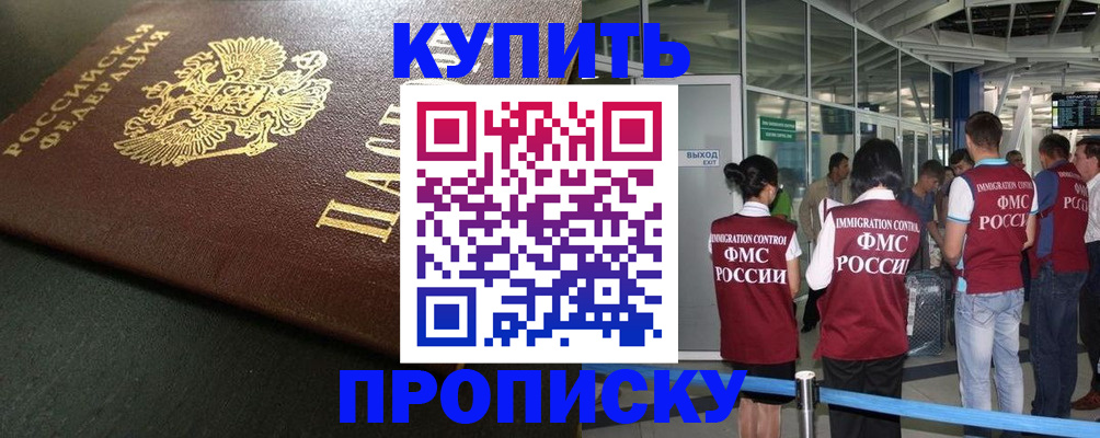 временная регистрация в Ярославле